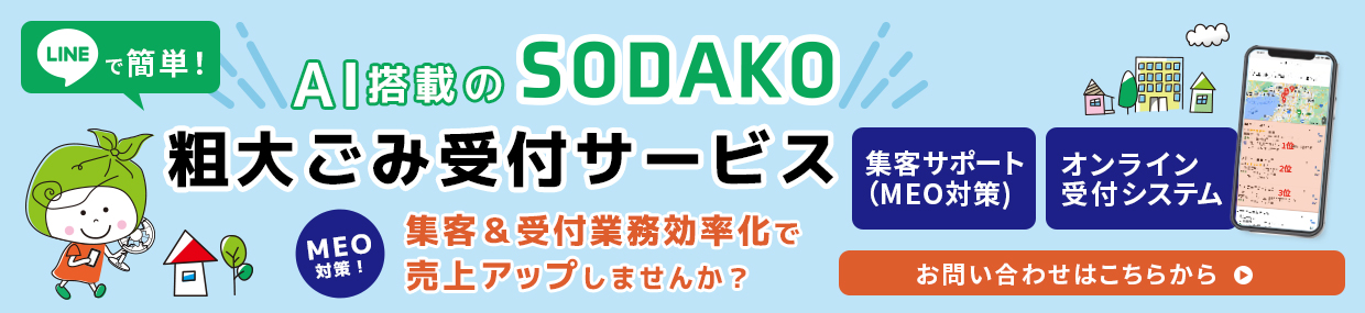 SODAKO